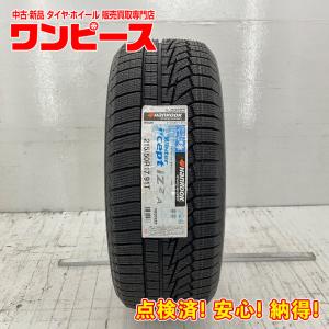 RADAR（レーダー） スタッドレスタイヤ Radar Dimax ICEスタッドレス