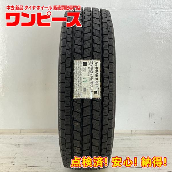 タイヤ 処分特価 1本のみ 215/70R15 107/105N LT  ヨコハマ ICE GUAR...