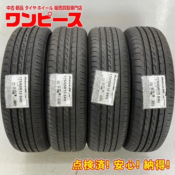 新品タイヤ 処分特価 4本セット 175/65R15 84H ヨコハマ BLUEARTH-RV RV...