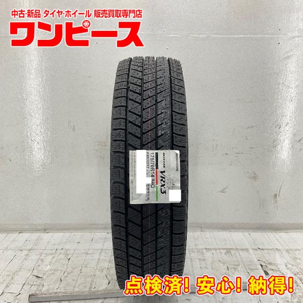 新品タイヤ 処分特価 1本のみ 175/70R14 84Q ブリヂストン BLIZZAK VRX3 ...