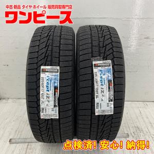 新品タイヤ 処分特価 2本セット 225/60R17 103T ハンコック WINTER ICEPT IZ2A 冬 スタッドレス 225/60/17 クロストレック  b5714｜onepiecetire