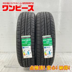 ヨコハマタイヤ（YOKOHAMA TIRE） 未使用 2本セット 205/65R15 94V