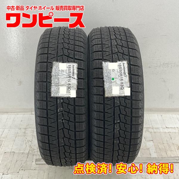 未使用 中古タイヤ 2本セット 185/55R16 83Q ヨコハマ ICEGUARD  IG70 ...