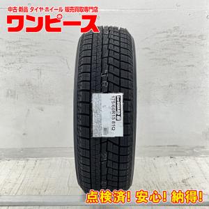 アイスガード 6 ☆送料込み☆ 新品 2024年製 165/65R15 YOKOHAMA ice