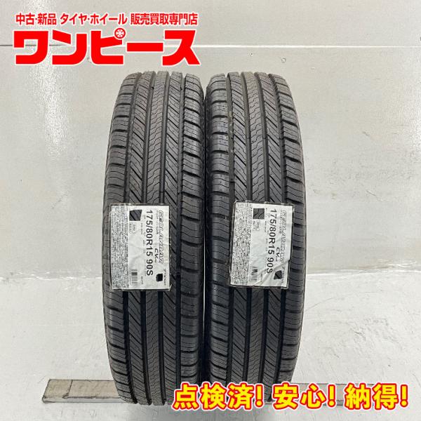 新品タイヤ 処分特価 2本セット 175/80R15 90S ヨコハマ GEOLANDAR CV G...