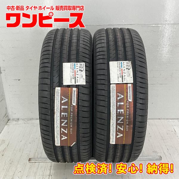 新品タイヤ 処分特価 2本セット 235/55R19 101W ブリヂストン ALENZA 001 ...