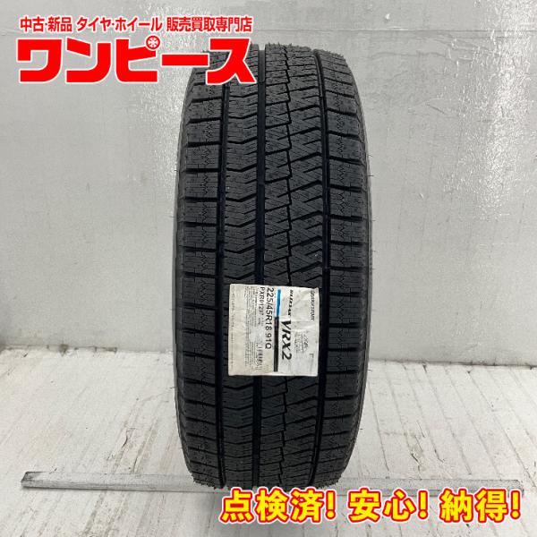未使用 1本のみ 225/45R18 91Q ブリヂストン BLIZZAK  VRX2 冬 スタッド...