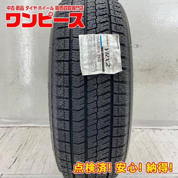 新品タイヤ 処分特価 1本のみ 195/60R16 89Q ブリヂストン BLIZZAK  VRX2...