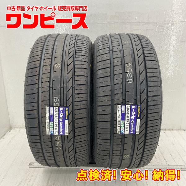 新品タイヤ 処分特価 2本セット 235/35R19 91W グッドイヤー EFFICIENTGRI...
