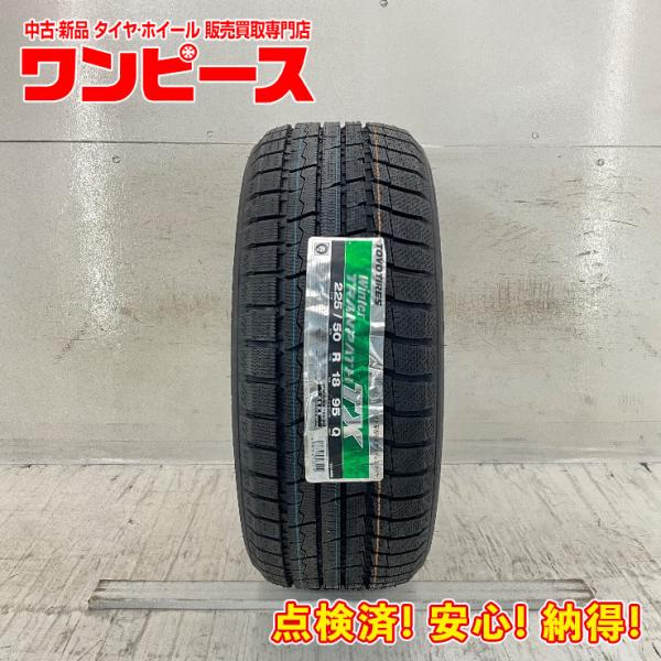 新品タイヤ 処分特価 1本のみ 225/50R18 95Q トーヨー WINTER TRANPATH...