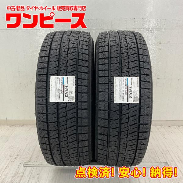 新品タイヤ 処分特価 2本セット 215/55R18 95Q ブリヂストン BLIZZAK VRX2...
