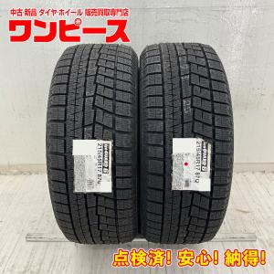 PIRELLI（ピレリ） 4本セット 215/45R17 スタッドレス 2025年製 ICE