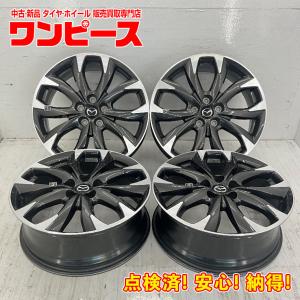 マツダCX-30 純正アルミホイール 7J ×18 +45 PCD114.3 新車外し品】マツダ CX-30 純正 18in 7J +45 PCD114.3 4本セット