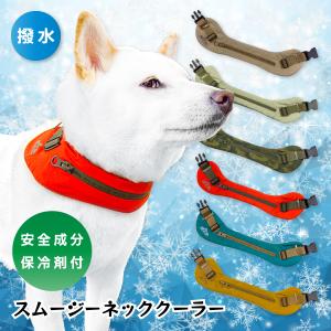 犬用品 夏用 クールネック 柴犬 中型犬 熱中症対策 撥水