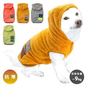 アウトレット 20%OFF 犬 服 柴犬 犬服 秋冬 防寒 ふわふわ 柴 豆柴 中型犬 犬用品 かわいい ふわふわWポケットパーカー