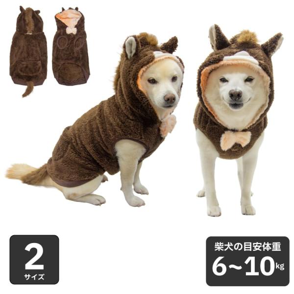 犬 服 柴犬 犬服 防寒 暖かい アウター 冬 豆柴 小型犬 中型犬 お馬さんパーカー XL XXL...