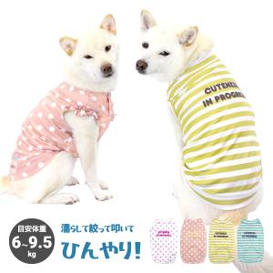 犬 服 柴犬 夏服 夏用 クール 冷感 豆柴 中型犬 犬用品 抗菌 消臭 熱中症対策 UVカット COOL ME ロゴプリント タンク XXL 〜9.5kg｜onepo