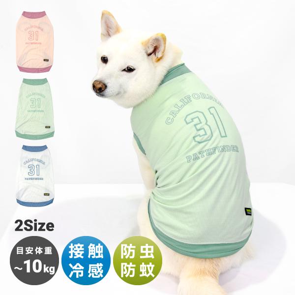 犬 服 柴犬 犬服 防虫 防蚊 タンクトップ 柴 豆柴 中型犬 犬用品 春夏秋冬 オールシーズン メ...