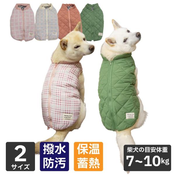 犬 服 柴犬 犬服 防寒 暖かい アウター 冬 豆柴 小型犬 中型犬 撥水 防汚 保温 蓄熱 背中開...