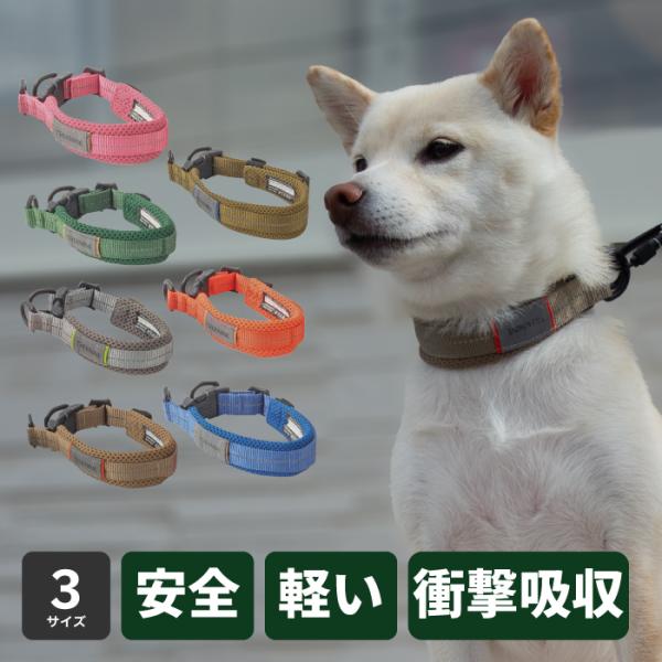 犬 首輪 カラー 安全 丈夫 しっかり おしゃれ 優しい ソフト 柴犬 豆柴 小型犬 犬用品 反射 ...
