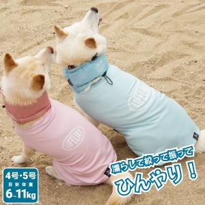 柴犬 服 熱中症対策 クールウェア 犬 犬服 夏服 夏用 ポンチョ 豆柴 中型犬 マジックテープ COOLINGオーバルロゴポンチョ 4号 5号 6〜11kg｜onepo