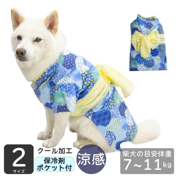 犬 浴衣 甚平 夏用 クール 冷感 柴犬 豆柴 中型犬 犬用品 着物 涼感 防蚊 丸小紋甚平 5号 ...