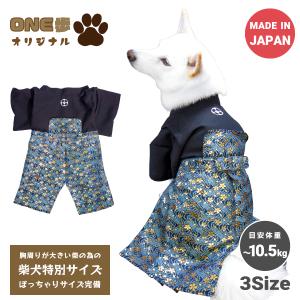 オーダーメイド犬服の着物金尽くし鶴の袴黒静電気防止加工裏地つき