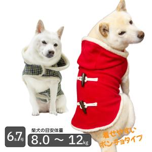 アウトレット 在庫処分 犬 服 犬服 春夏用 豆柴 柴犬 中型犬 犬用品