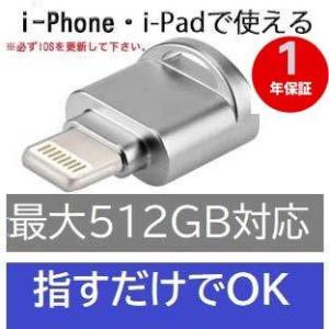 iPhone iPad 接続 カードリーダー ライトニング