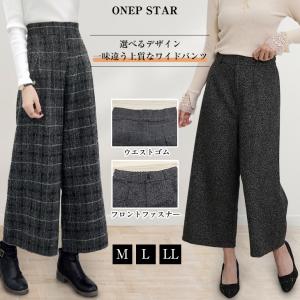 パンツ ワイドパンツ ボトムス チェック 柄 ハイウエスト ワンピスター