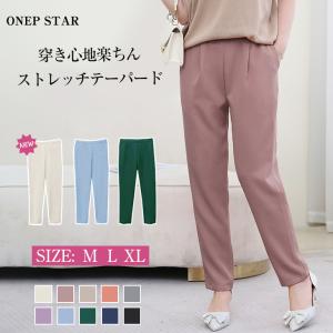 テーパードパンツ パンツ ロングパンツ ボトムス ストレート ストレートパンツ ワンピスター