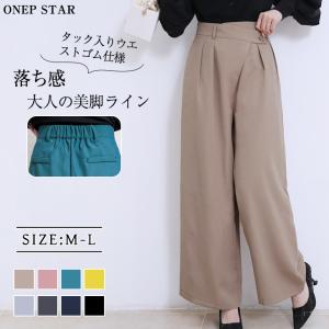 ワイドパンツ レディース ハイウエスト パンツ ボトムス ロング丈 リボン フェミニン ワンピスター