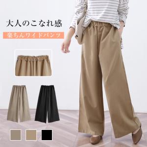 ワイドパンツ ロング丈 ボトムス レディース ロングパンツ ワイド ウエストゴム 体型カバー  ワンピスター
