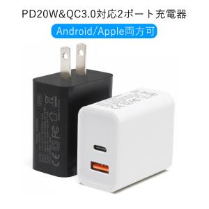 USB-C 急速充電器 2ポート PD20W PD3.0&QC3.0対応 USB-C マルチプロテクション搭載  タブレットに最適 ワンピスター｜onepstar