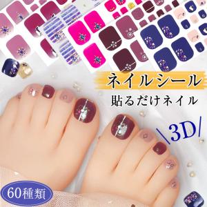 フットネイルシール ストーン ネイル用品 の商品一覧 コスメ 美容 ヘアケア 通販 Yahoo ショッピング