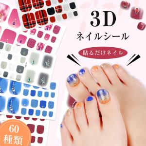 フットネイルシール ストーン ネイル用品 の商品一覧 コスメ 美容 ヘアケア 通販 Yahoo ショッピング