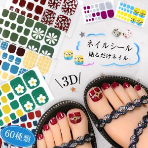 フットネイルシール ストーン ネイル用品 の商品一覧 コスメ 美容 ヘアケア 通販 Yahoo ショッピング