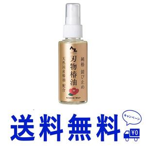 刃物専用錆止油 刃物椿油 AZ エーゼット 100ml
