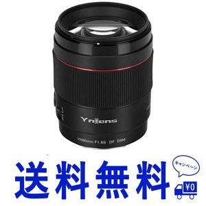 YONGNUO YN85mm F1.8S DF DSM