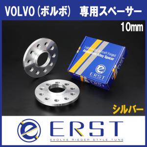 VOLVO ボルボ フォージド ホイールスペーサー 10mm　P.C.D10H-108  ハブ径 65.1 シルバー ERST(エアスト)｜ones-onlineshop