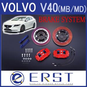 VOLVO ボルボ V40ブレーキシステム・ BRAKE SYSTEM/FRONT 6POT 324 Stype RED(受注生産） ERST(エアスト)｜ones-onlineshop