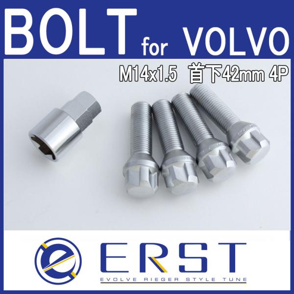 ERST ロックボルトキットM14x1.5-首下42mm 色:クロームメッキ 4本セット エアスト ...