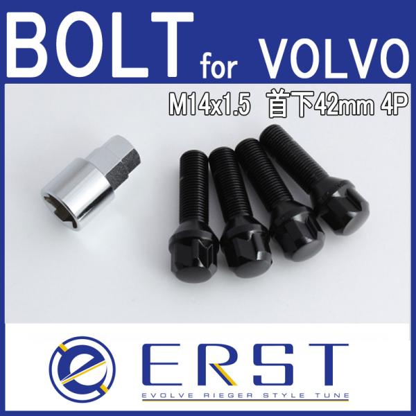 ERST ロックボルトキットM14x1.5-首下42mm 色:ブラック 4本セット エアスト 輸入車...