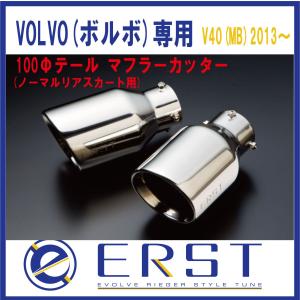 VOLVO ボルボ V40(MD)D4(ディーゼル車) / V40クロスカントリー(MB/MD
