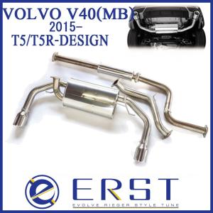 VOLVO ボルボ XC90(LB) T6/T6R-DESIGN 2016年〜 エキゾーストシステム