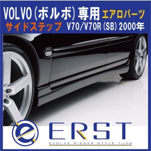 ボルボ（VOLVO） V70(SB) 2005〜 エアロ パーツ フロントリップ