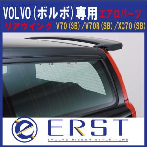 VOLVO ボルボ V70 (SB) V70R (SB) XC70 (SB) エアロ パーツ リアウイング ERST (エアスト)の商品画像