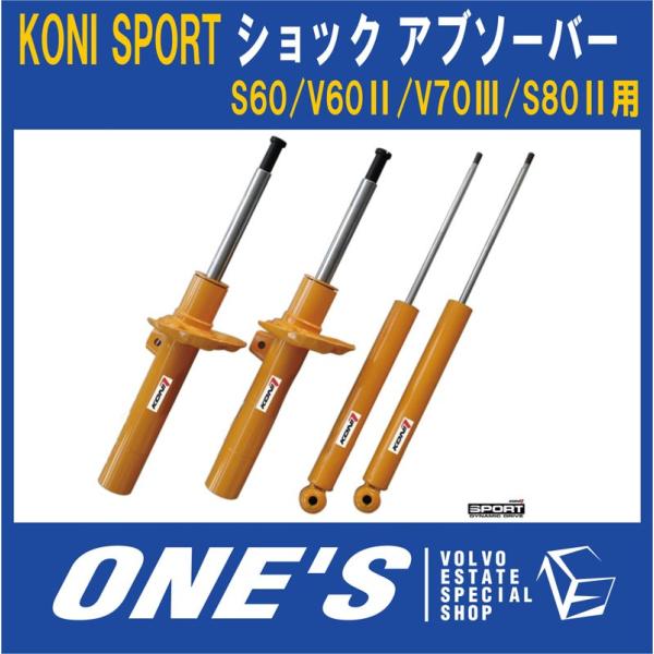 コニ　スポーツ(KONI SPORT) ボルボ(VOLVO)S60/V60II/V70III/S80...