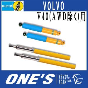ボルボ VOLVO SACHS純正OEMショックアブソーバーセット850 / S70 V70I