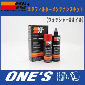 K&N K&N 99-5000 エアフィルター用メンテナンスキット ウォッシャー